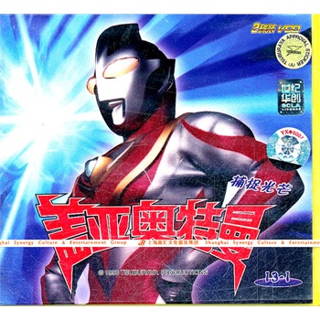 盖亚奥特曼13-1:捕捉光芒(2vcd)