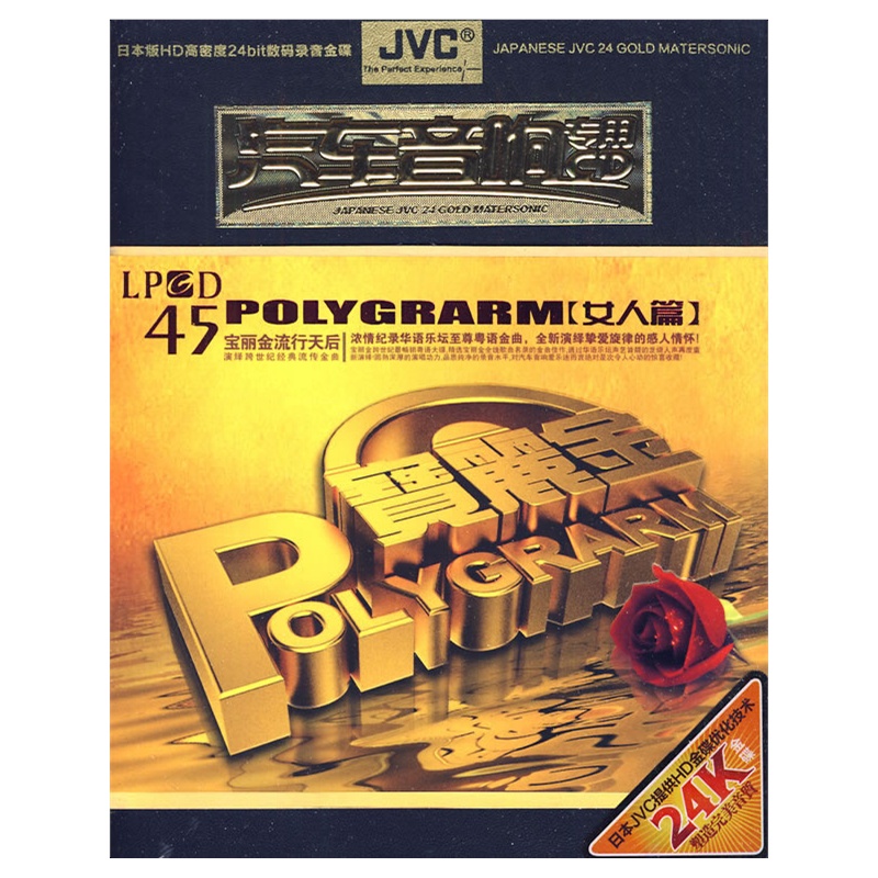 宝丽金:女人篇(2cd)