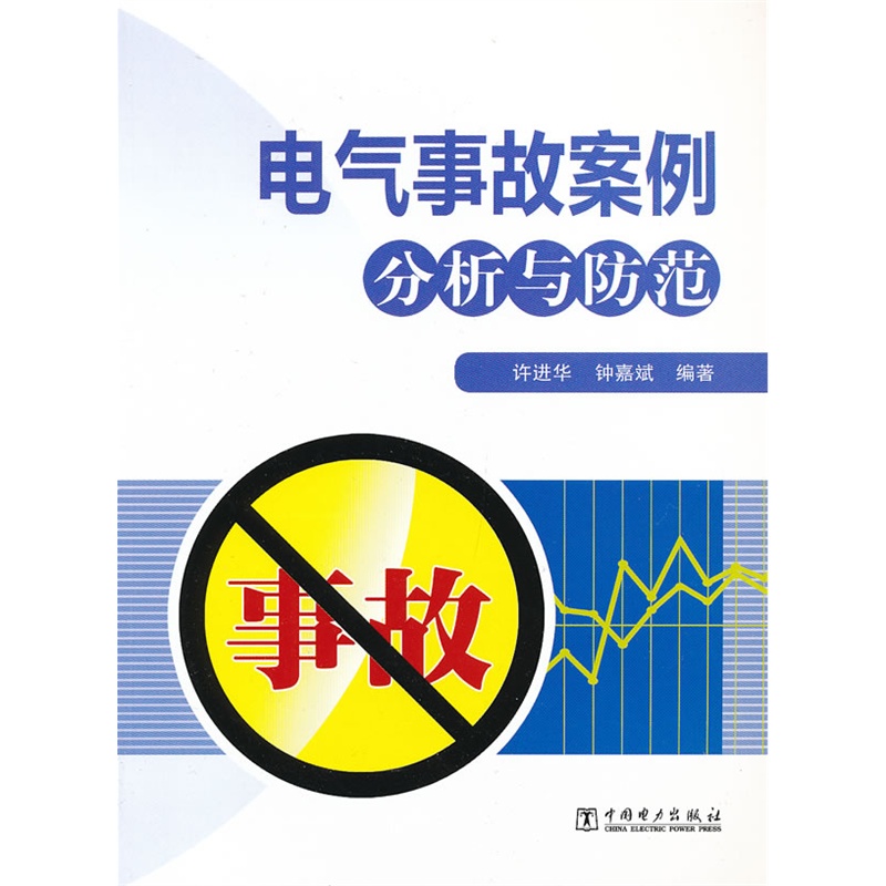 案例分析
