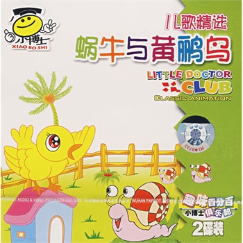 蝸牛與黃鸝鳥兒歌精選2vcd