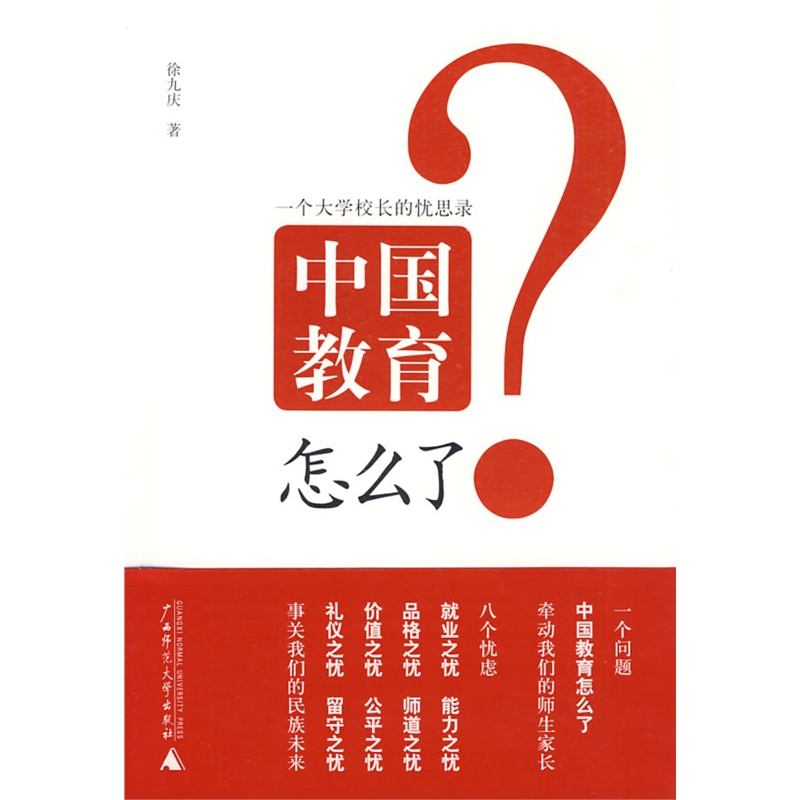 8月18日中国教育联盟刘欣雨(展示版)