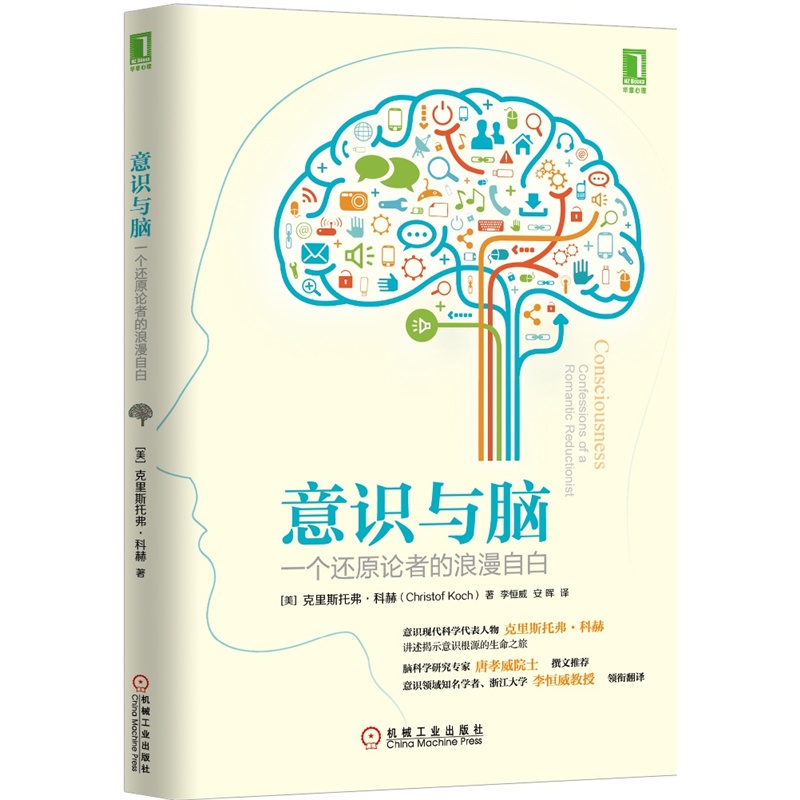 意识研究