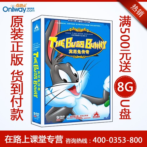 宾尼兔传奇 9dvd 培训光盘视频讲座 原装正版