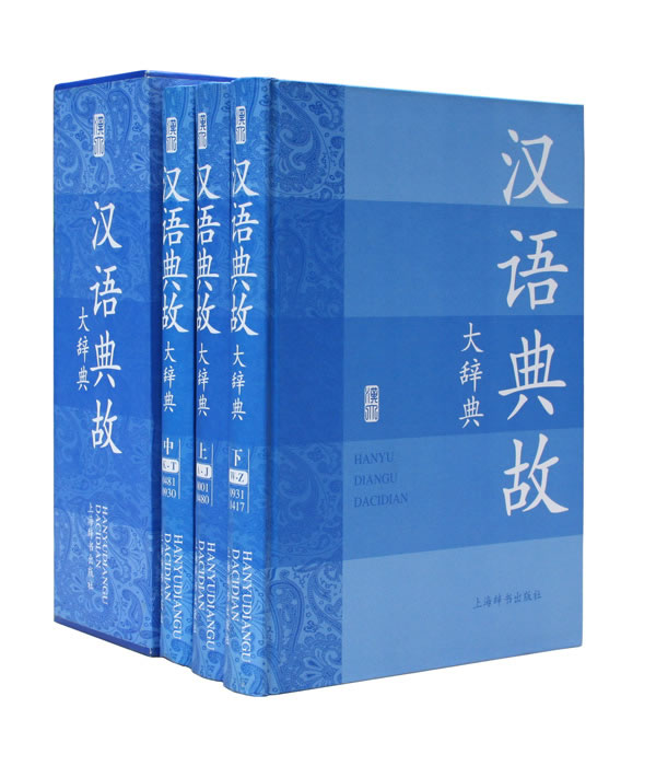 现代汉语辞典,第六版现代汉语字典(第10页)_大山谷图库