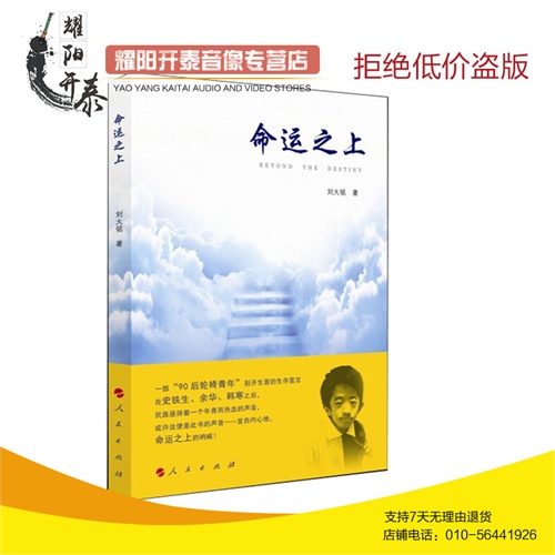 劉大銘成長路程勵志傳記 成長成功磨練受益啟發 青少年應該有的人生觀