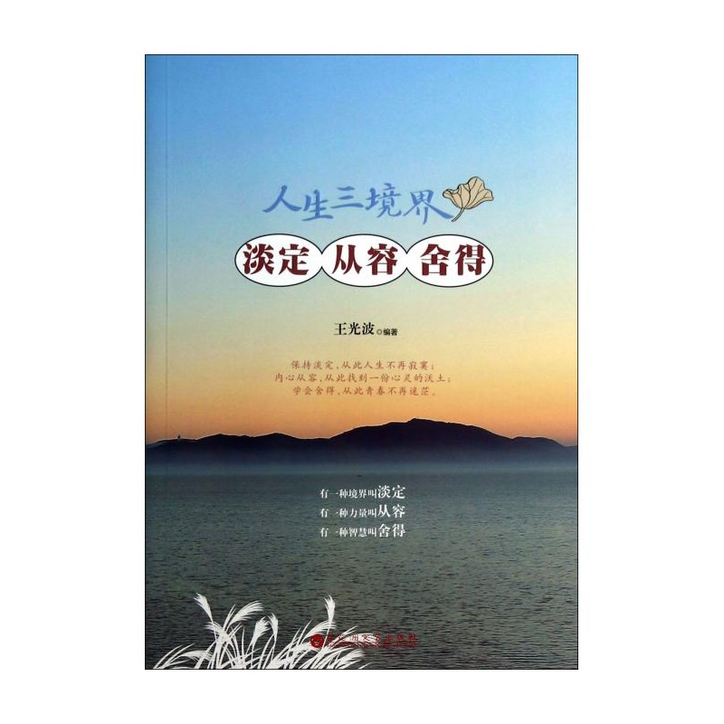 从容淡定图片,勇者从容智者淡定_大山谷图库