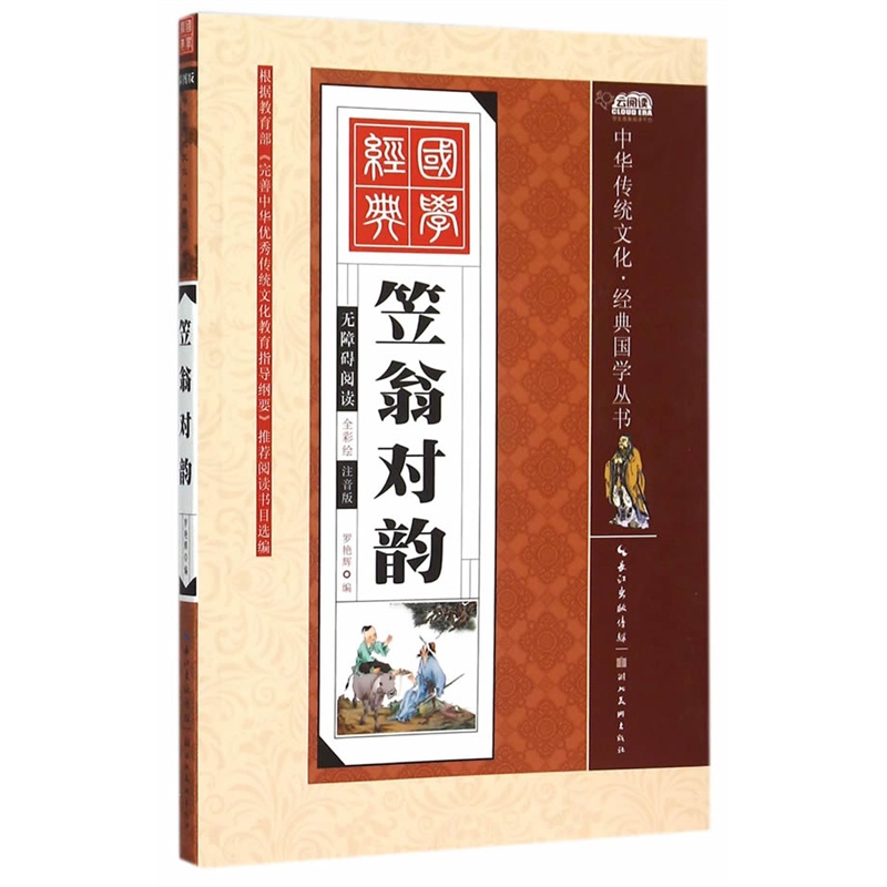 罗艳辉 编 出版信息:0000-00-00 / 1