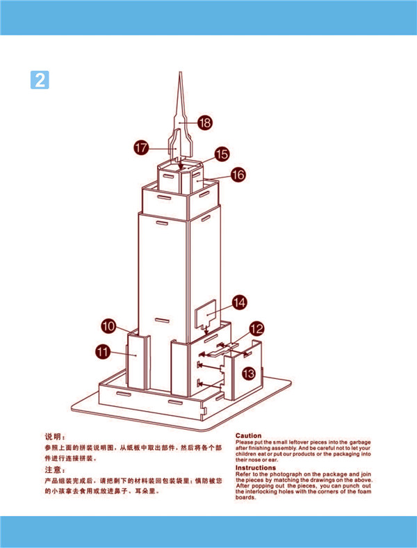 帝国大厦设计理念图片