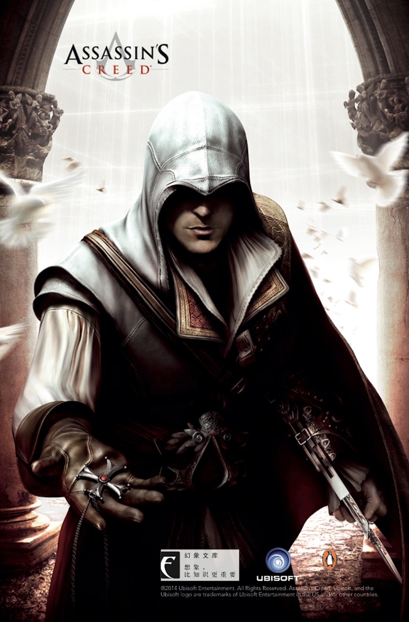 刺客信条:文艺复兴(动作冒险类游戏,官方指定授权小说中文版!