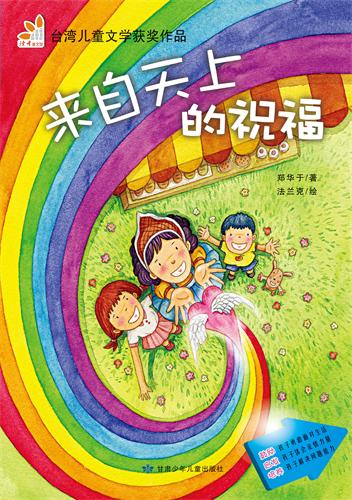 以上小学低年级的儿童阅读,是介于绘本阅读和文字阅读之间的桥梁书,该