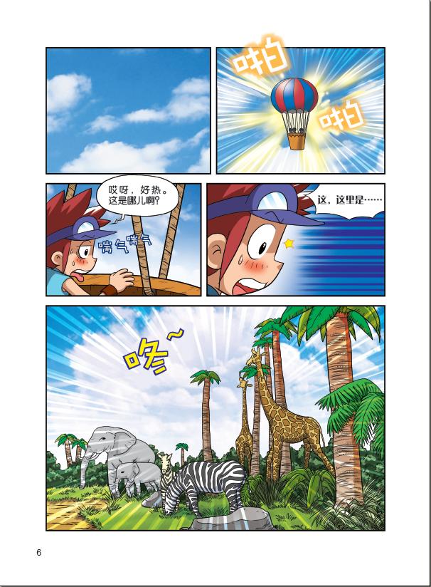 数学魔法王⑤—破解应用难题