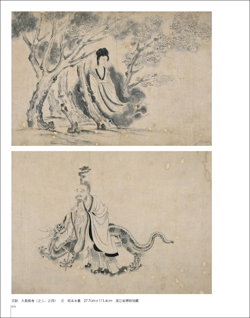 元代名画,元代画家,元代绘画_大山谷图库