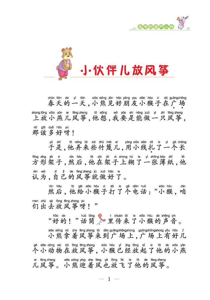 124 失去的和得到的 129 嘴巴体操 133 快乐瞬间 136 板凳狗与狮子狗