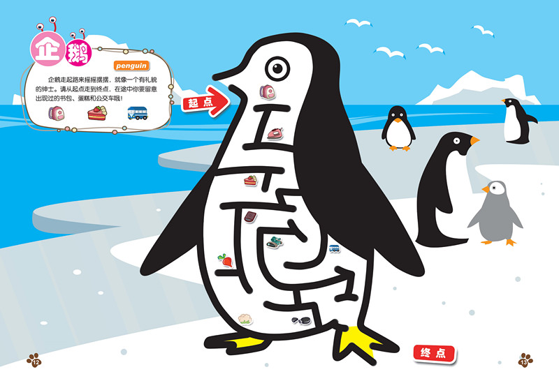 迷宫大冒险动物