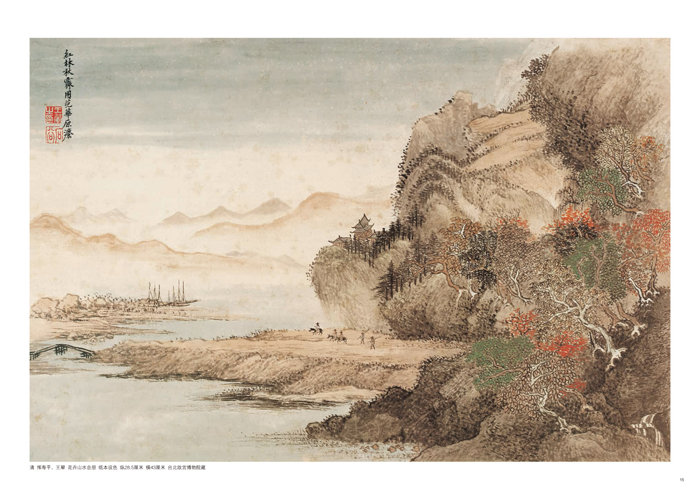 中国历代名家册页精选恽寿平.