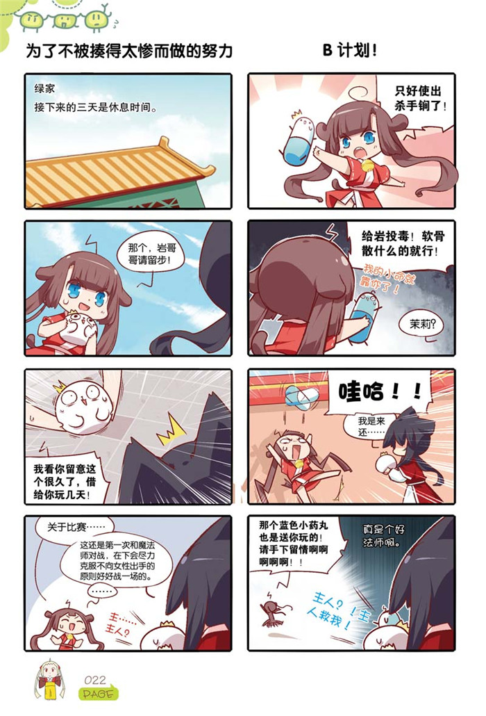 猫之茗魔杖守护者图片图片