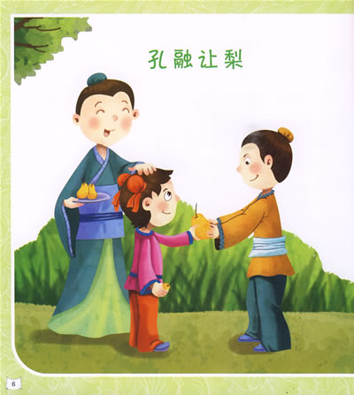 中国宝宝国学启蒙系列:美德故事(适合3-6岁) (新浪/腾讯亲子中心倾情