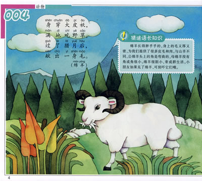 谜底是大象的儿童谜语有趣益智