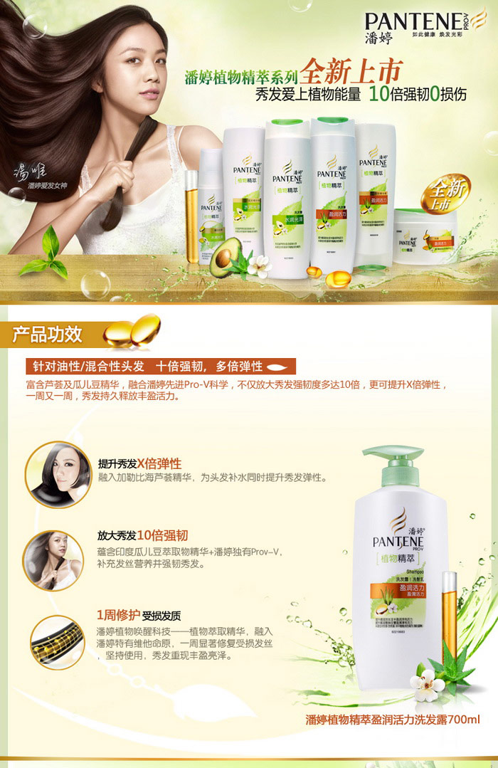 aturefusion植物能量唤醒科技:第一种真正激活植物成分护发功效的革命