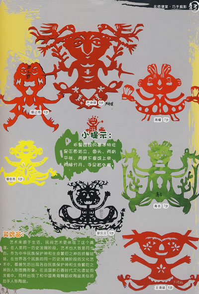 剪刻画,刻画,刻画花(第2页)_大山谷图库