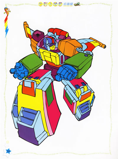 百变金刚填色画/七彩小神笔绘画屋