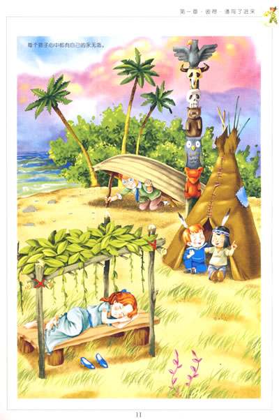 商城正版 世界经典文学名著宝库 小飞侠 儿童彩图注音版