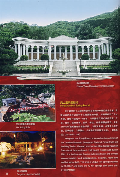 特价图书_北京地热 安家盛,魏成林 9787503233920