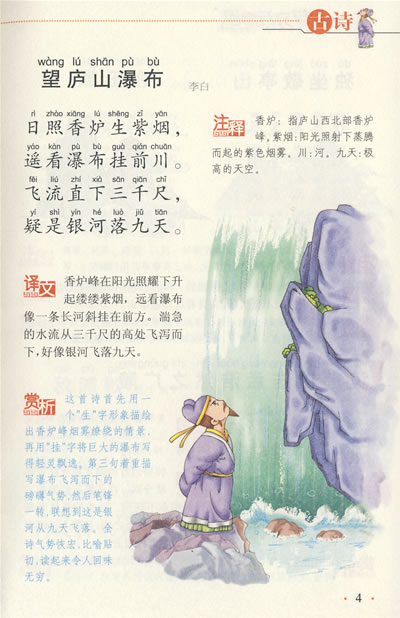 李白古诗配画秋浦歌,秋浦歌配画白,古诗浸画(第2页)_大山谷图库