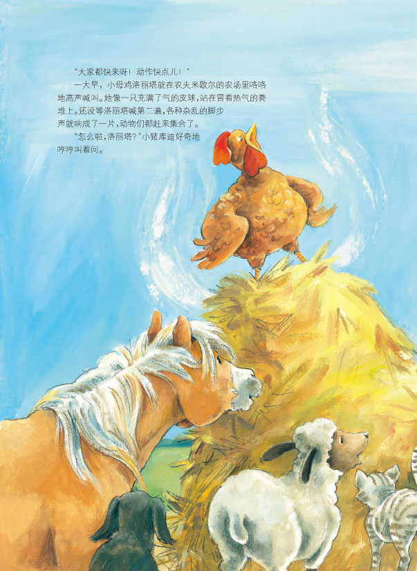 开心农场(共3册,附带拼图)——忍俊不禁的动物故事,快乐幸福的农场