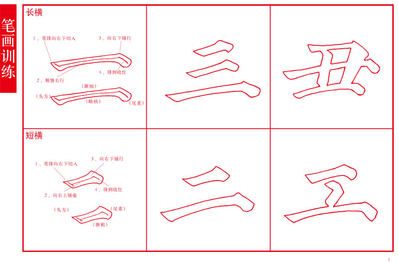 制的笔画,的笔画,录的笔画_大山谷图库