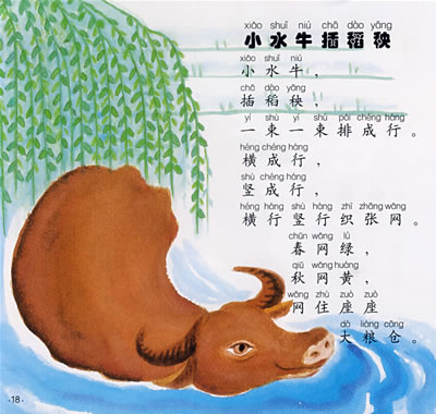童书 中国儿童文学 童谣/儿歌 巧嘴娃娃绕口令(注音版) 开 本: 纸 张