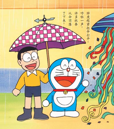 哆啦a梦幼儿绘本(共10册)