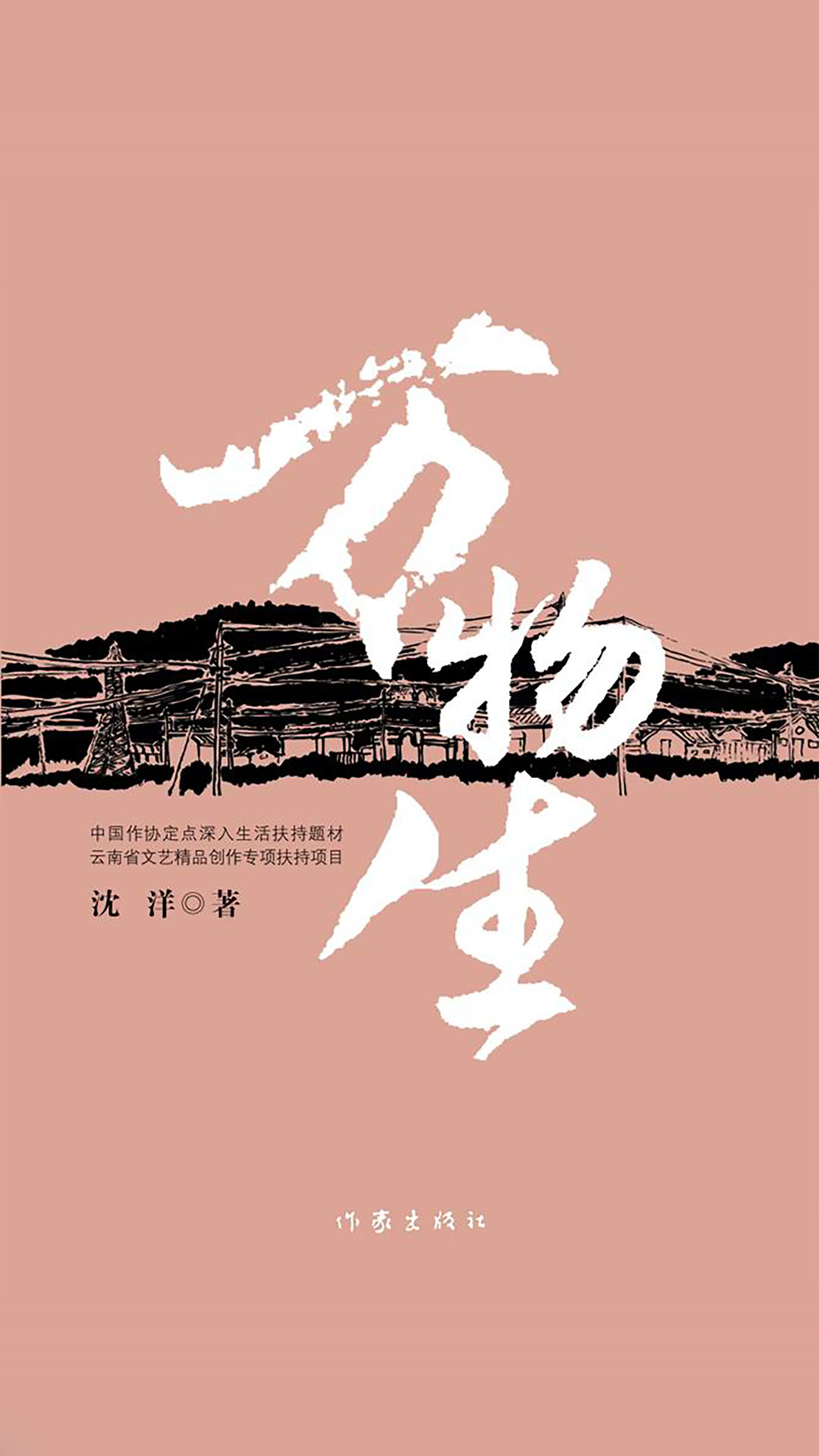 当当阅读器 - 万物生