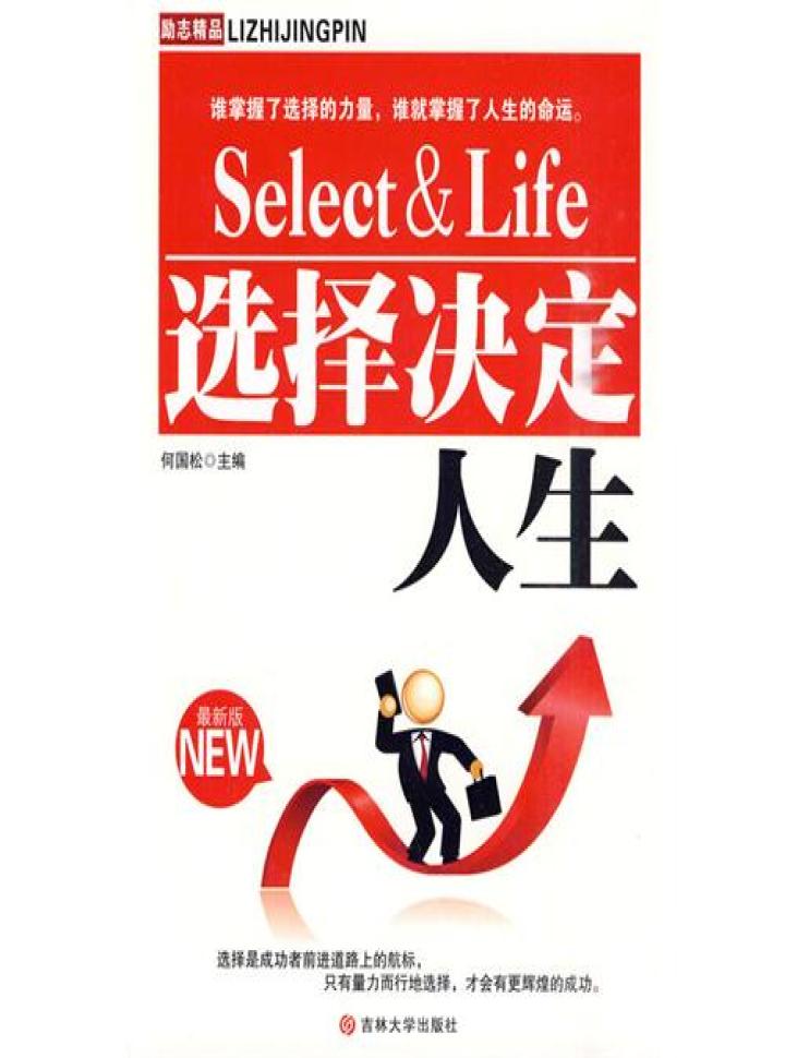 当当阅读器 - 选择决定人生