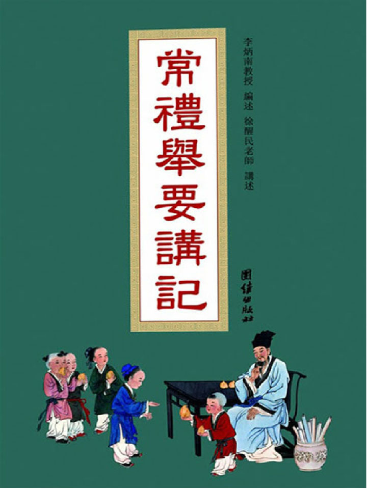 當北:版者版禮n 要京 社團傳講發記國民本b由作