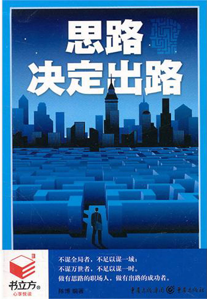 当当阅读器 - 思路决定出路